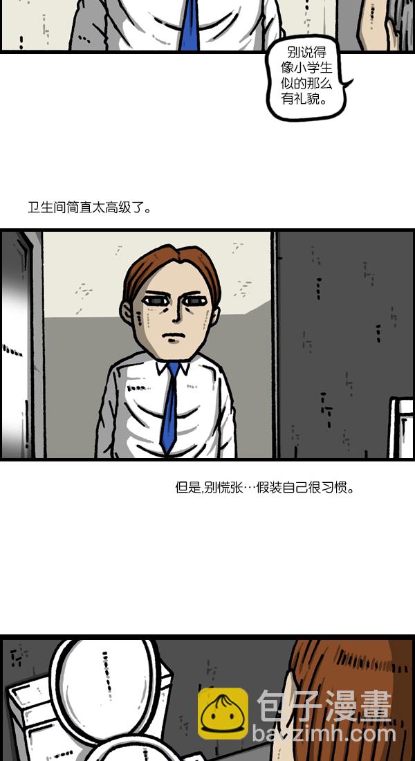 [第1123话] 高级住宅12