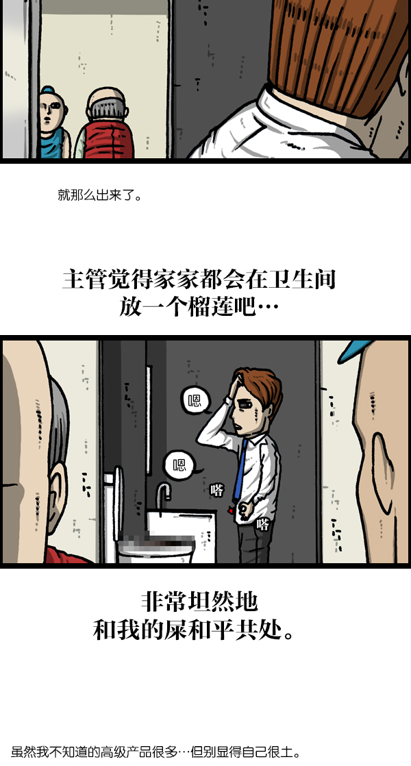[第1123话] 高级住宅14