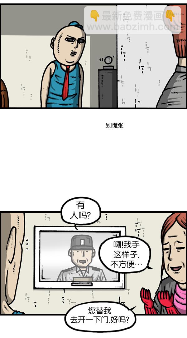 [第1123话] 高级住宅15