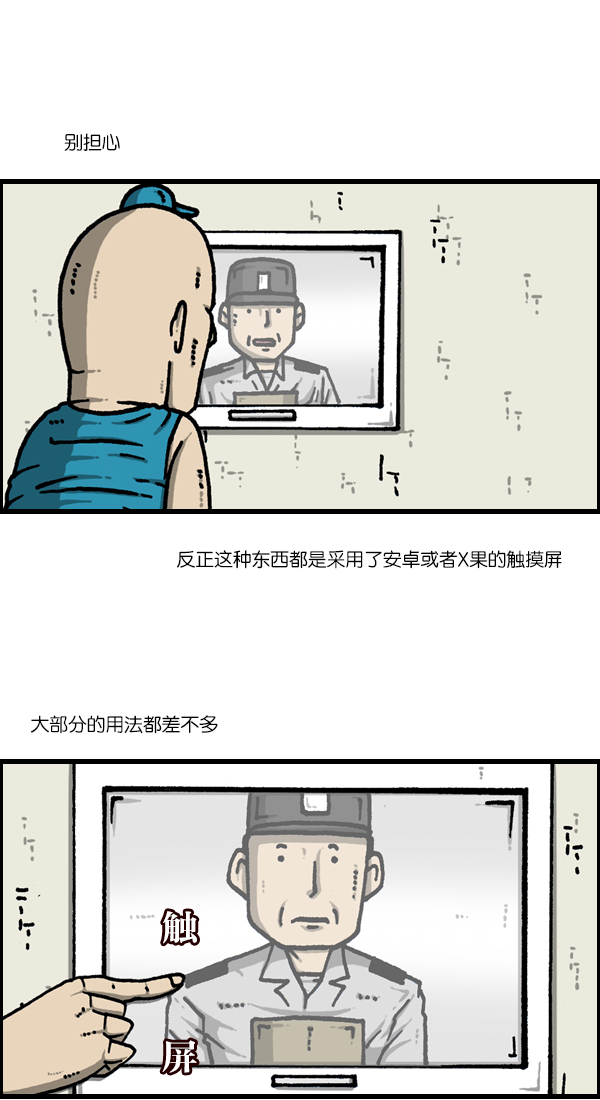 [第1123话] 高级住宅16