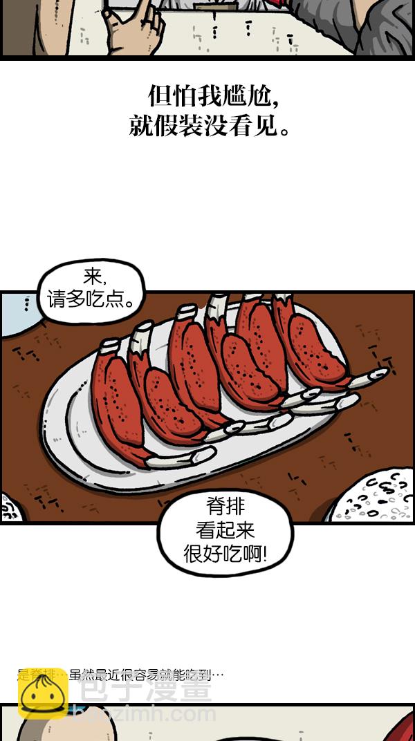 [第1123话] 高级住宅18