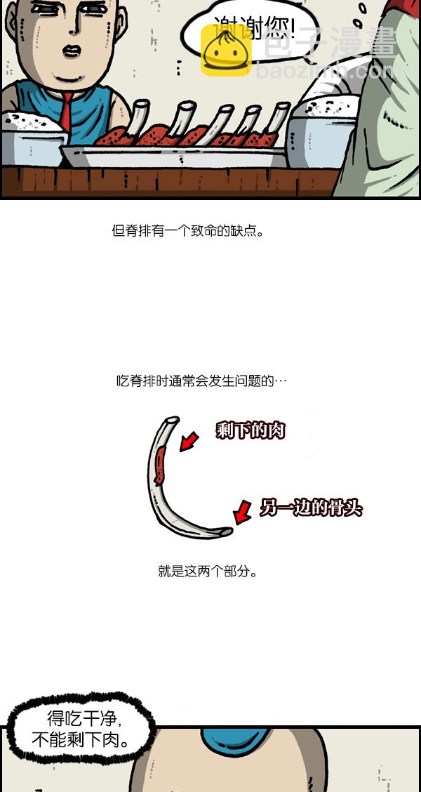[第1123话] 高级住宅19