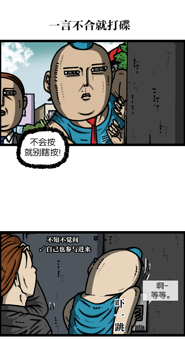 [第1123话] 高级住宅2