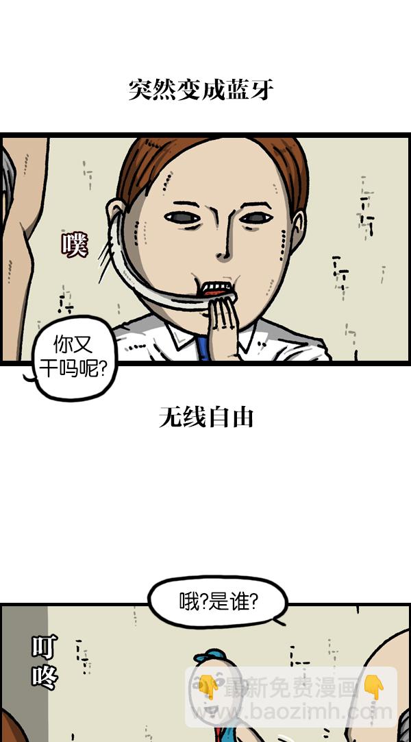 [第1123话] 高级住宅22