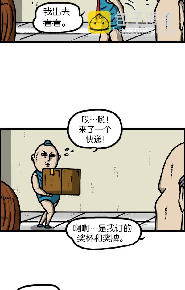 [第1123话] 高级住宅23