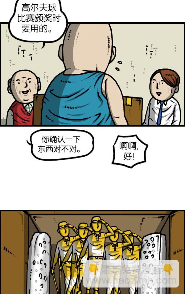 [第1123话] 高级住宅24
