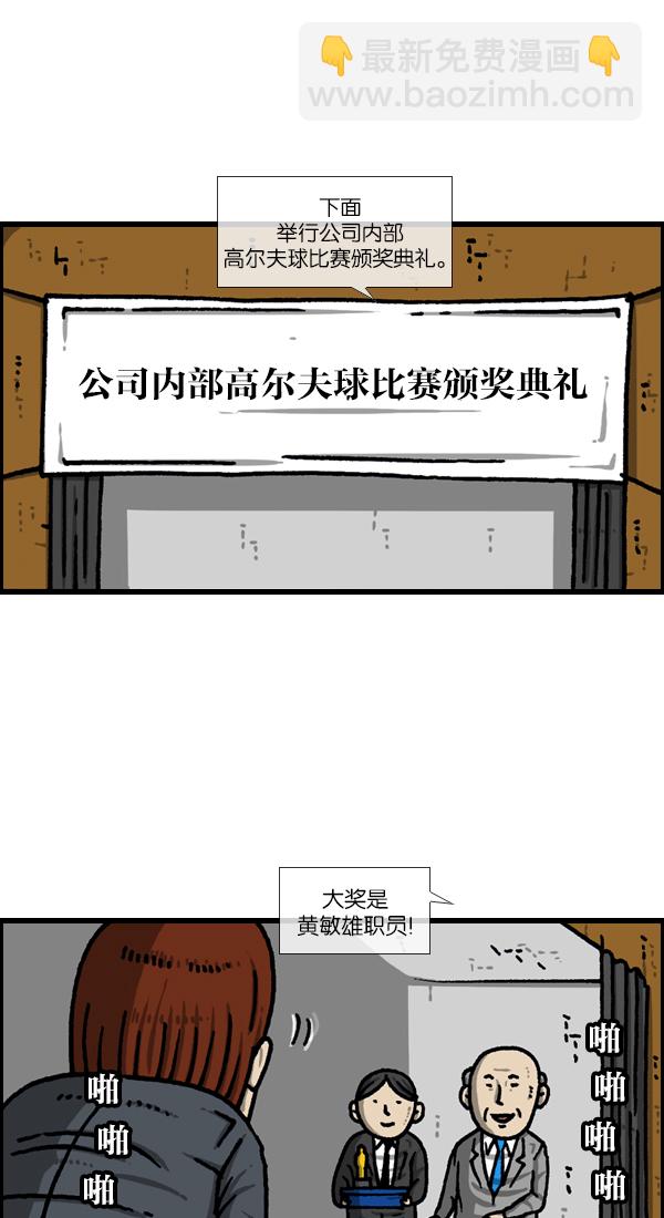 [第1123话] 高级住宅28