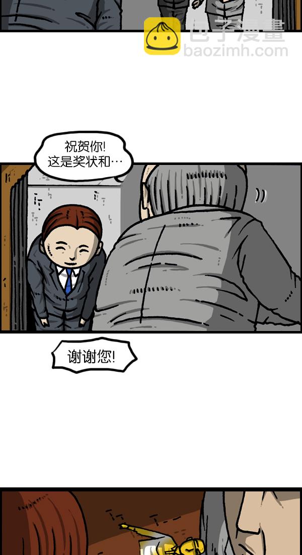 [第1123话] 高级住宅29