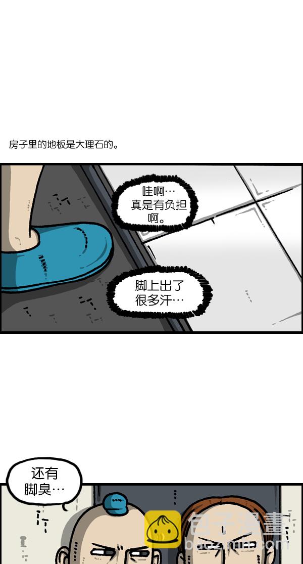 [第1123话] 高级住宅3