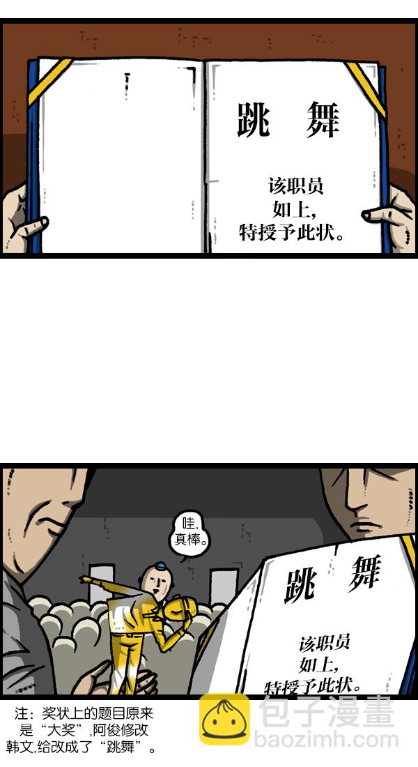 [第1123话] 高级住宅31