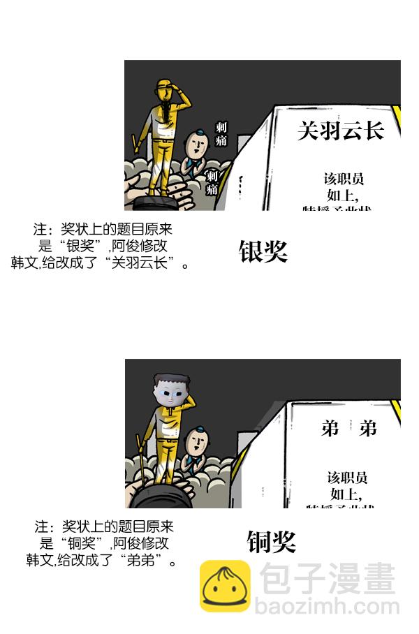 [第1123话] 高级住宅34