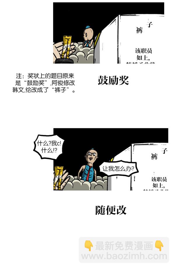 [第1123话] 高级住宅35