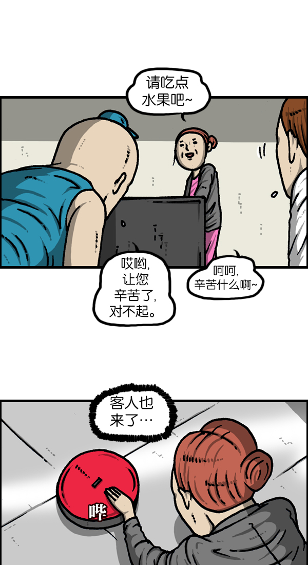[第1123话] 高级住宅6