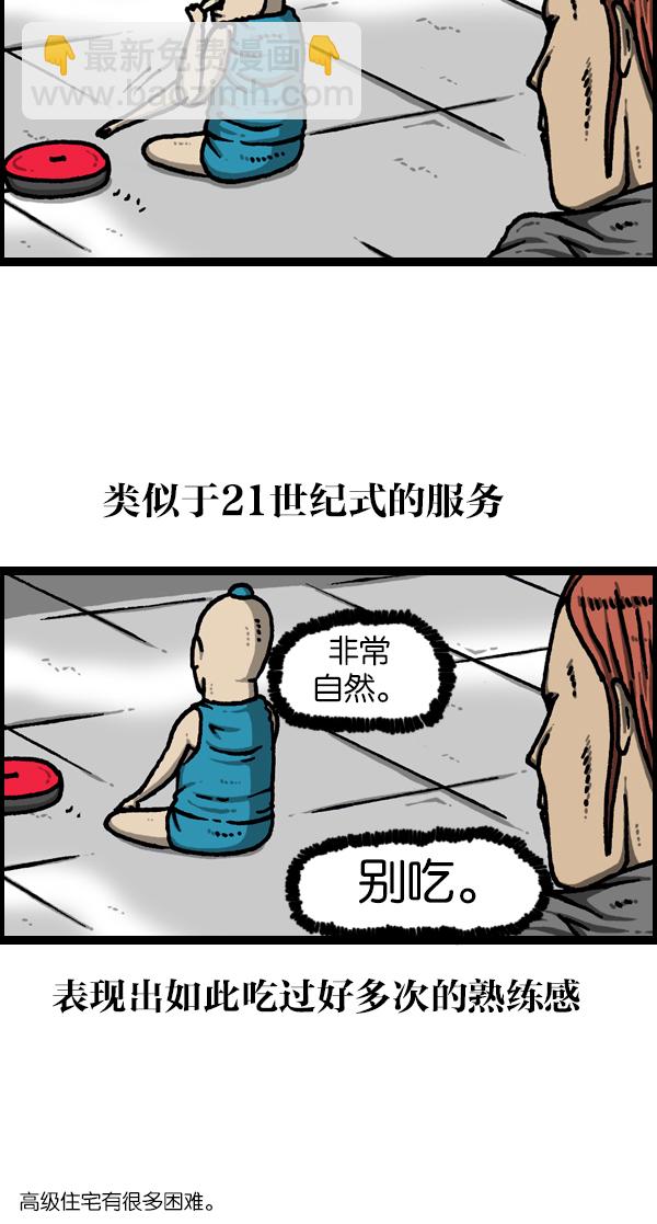 [第1123话] 高级住宅9