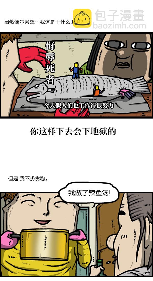 [第1124话] 海潮领域212