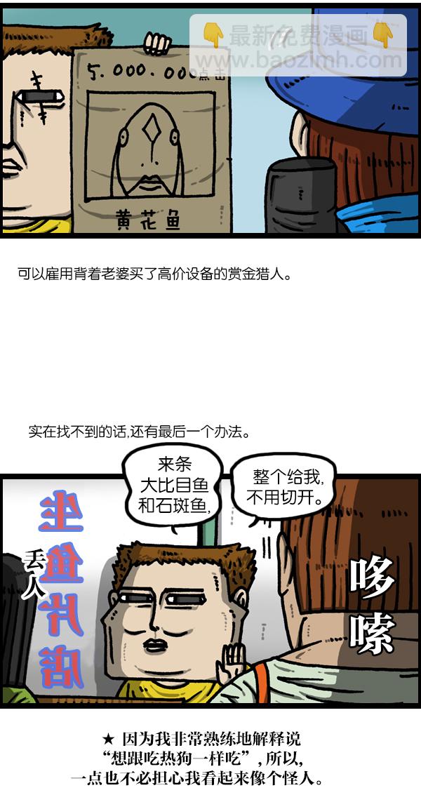 [第1124话] 海潮领域218