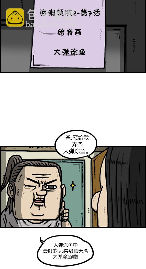 [第1124话] 海潮领域229