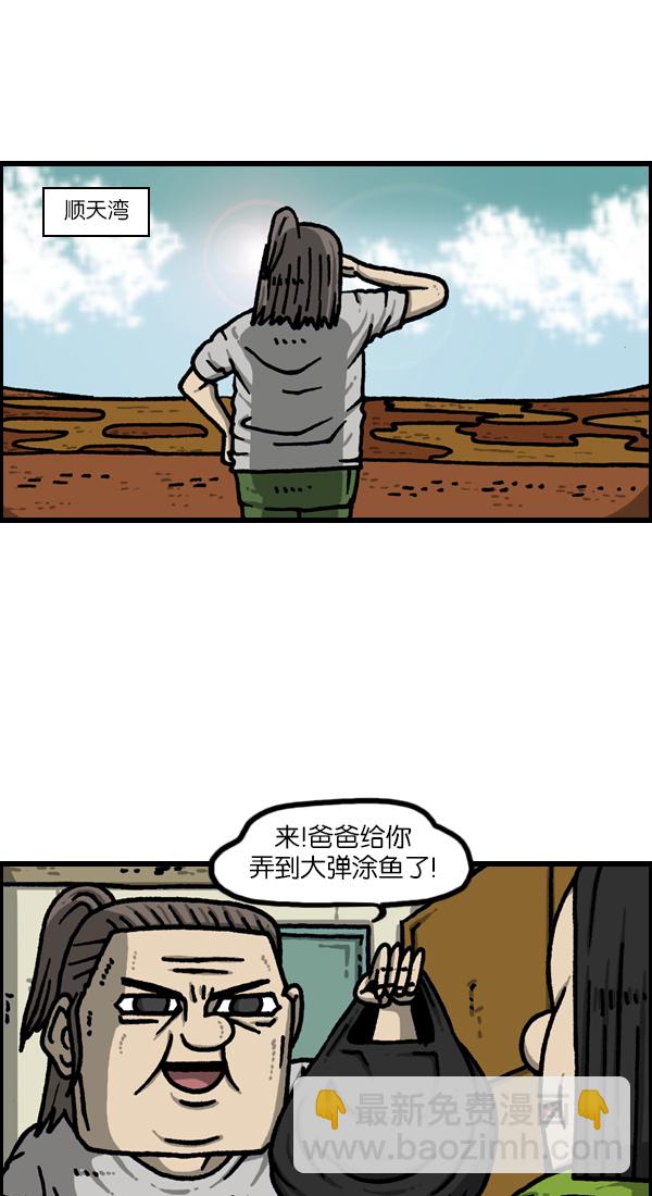 [第1124话] 海潮领域230