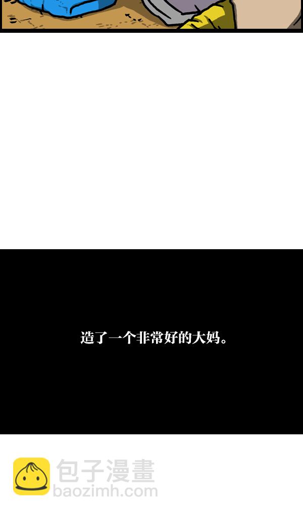[第1124话] 海潮领域244