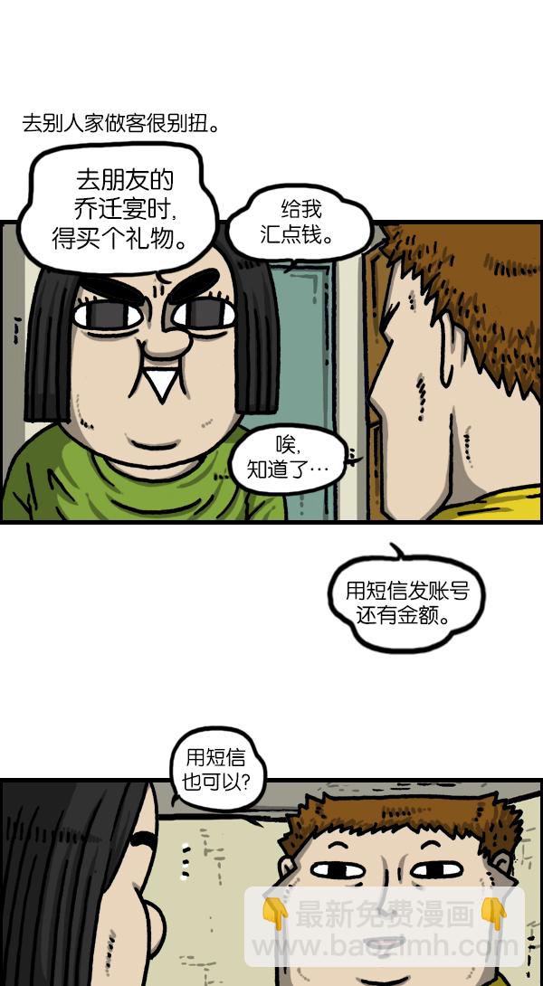 [第1126话] 客人1