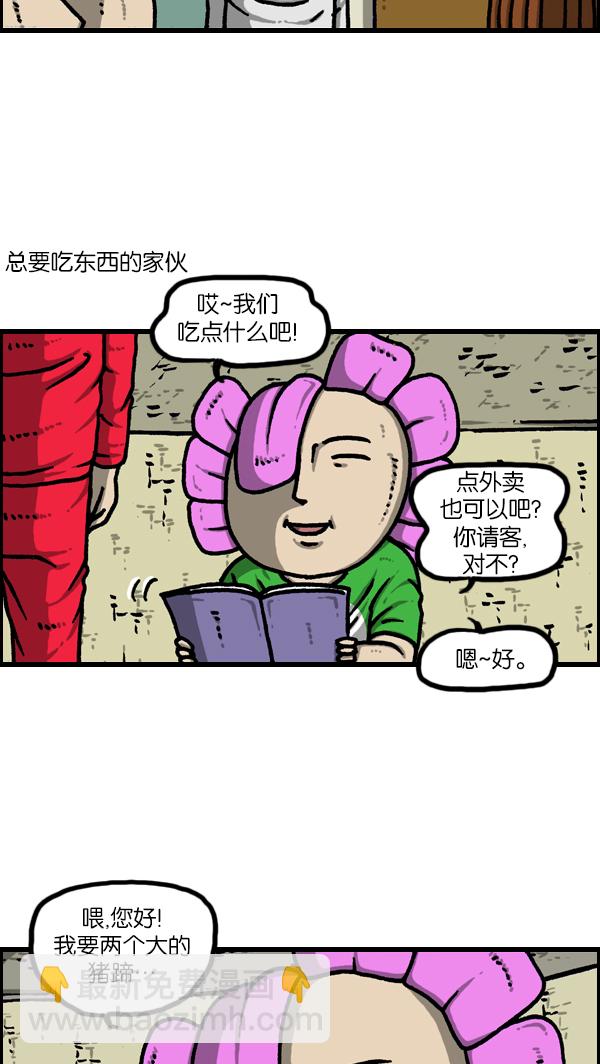 [第1126话] 客人10