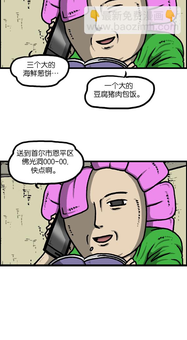 [第1126话] 客人11