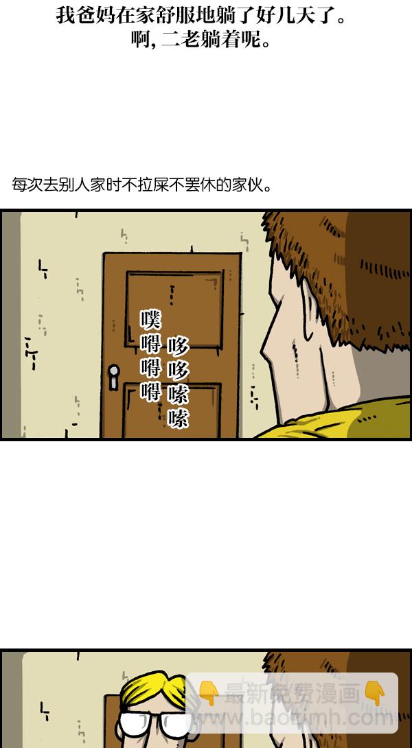[第1126话] 客人13