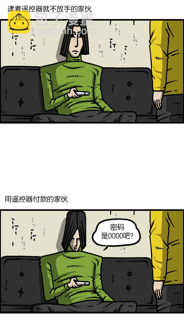 [第1126话] 客人15
