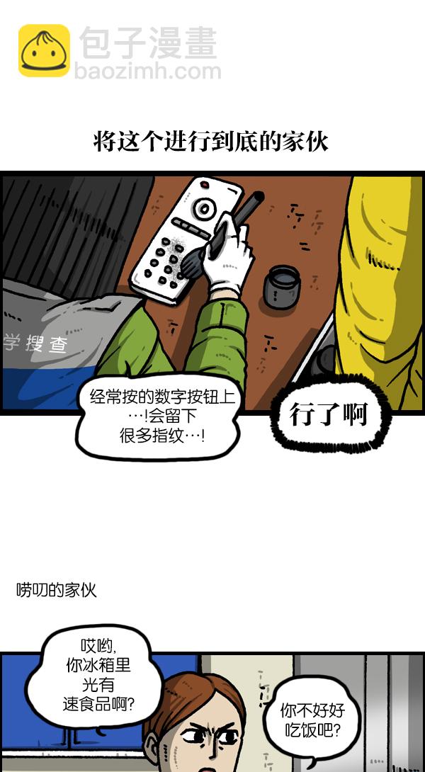 [第1126话] 客人16