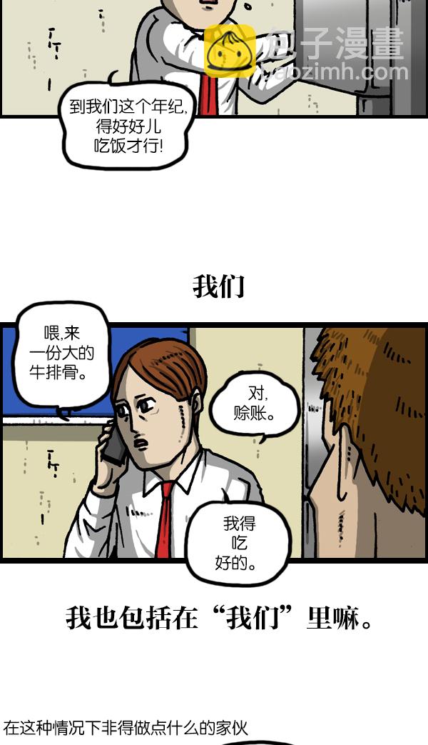 [第1126话] 客人17