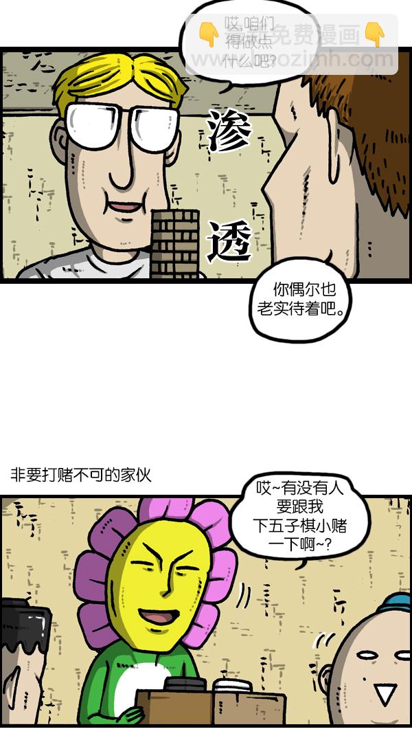 [第1126话] 客人18