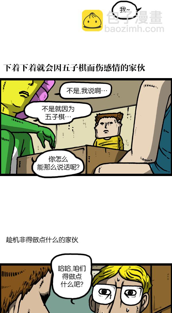 [第1126话] 客人19