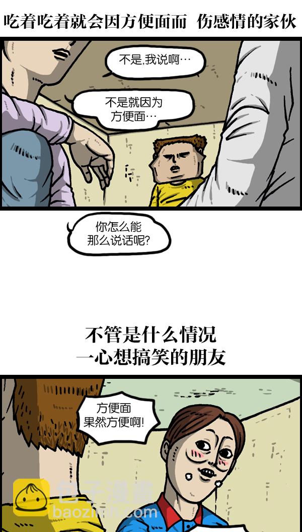 [第1126话] 客人21