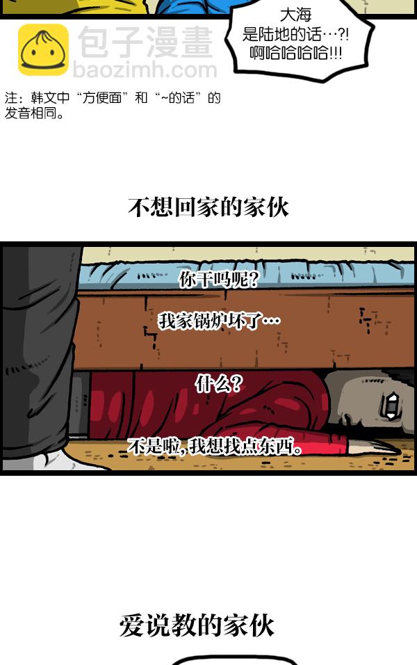 [第1126话] 客人22