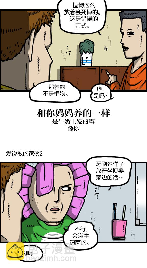 [第1126话] 客人23