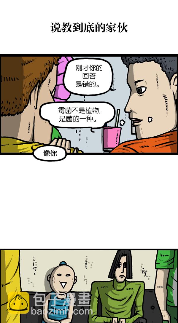 [第1126话] 客人24