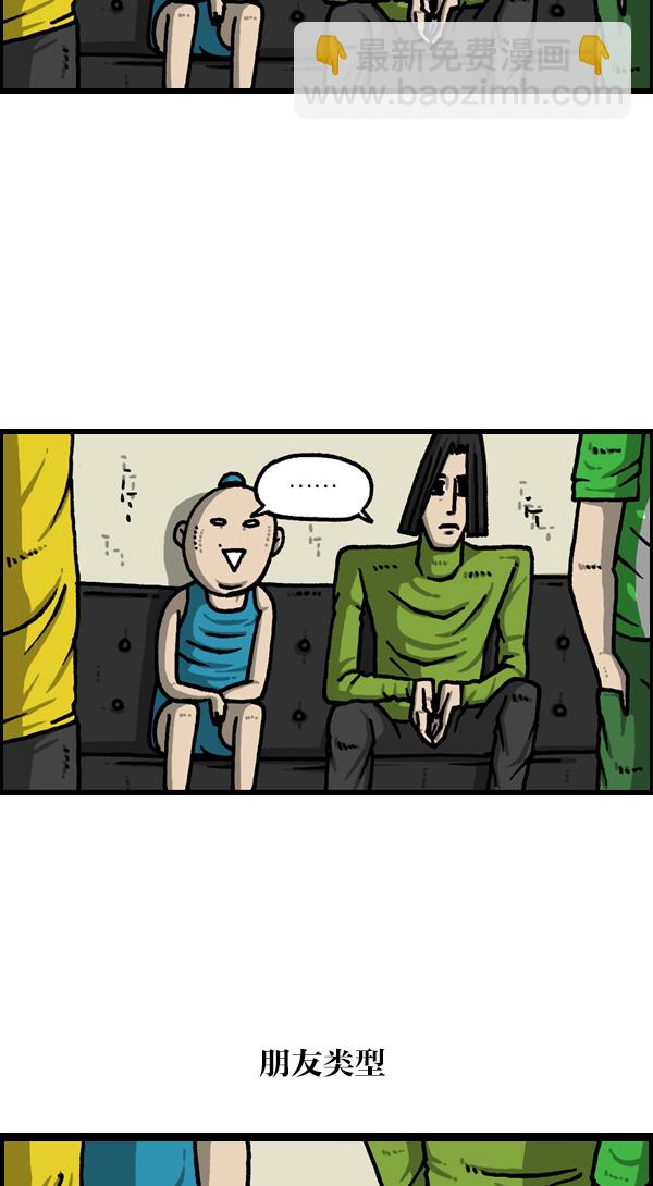 [第1126话] 客人25
