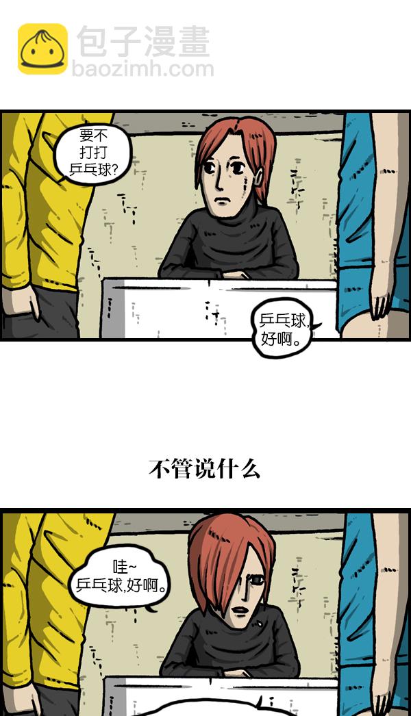 [第1126话] 客人27