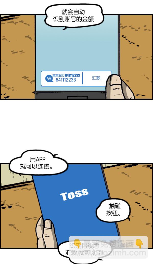 [第1126话] 客人3