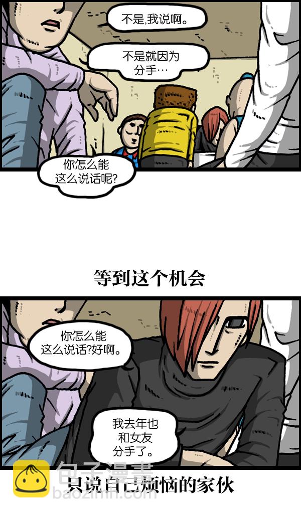 [第1126话] 客人30