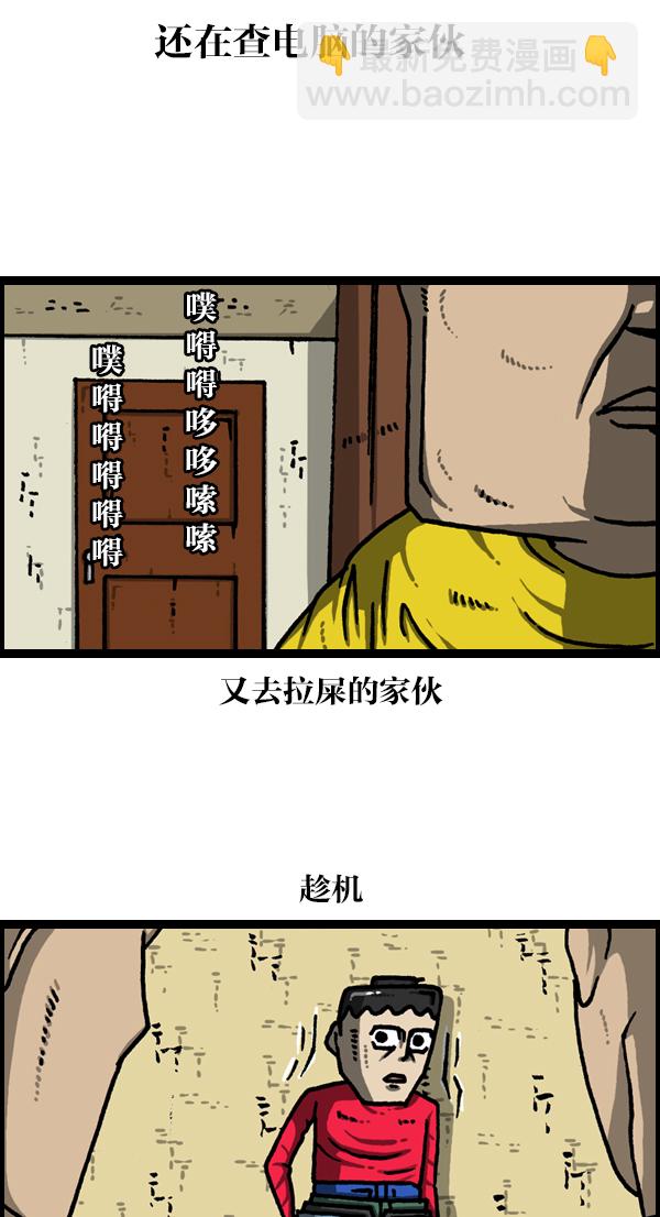 [第1126话] 客人32