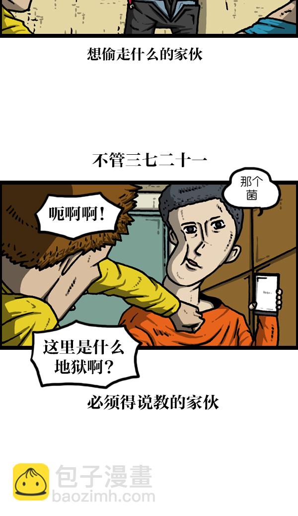 [第1126话] 客人33