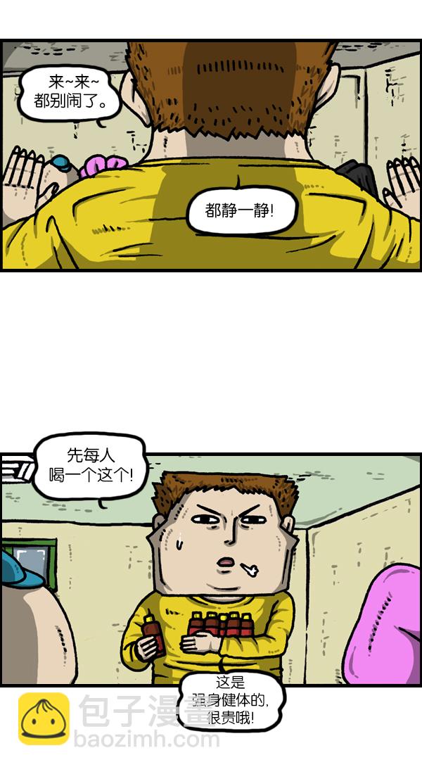 [第1126话] 客人34