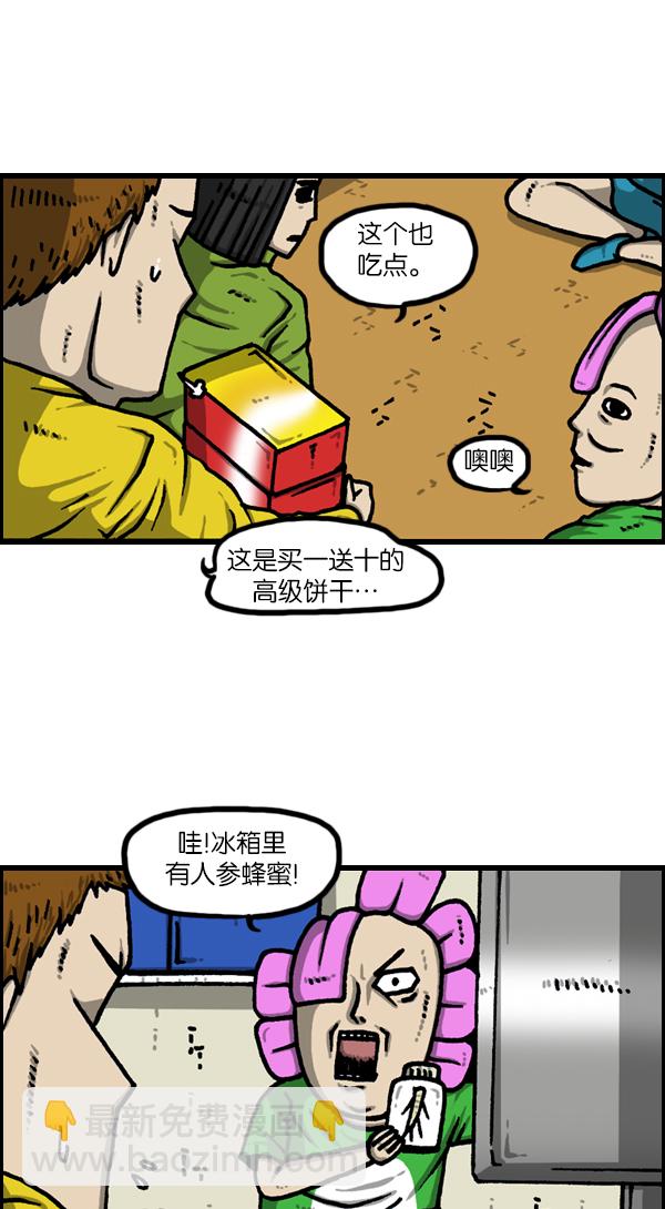 [第1126话] 客人35