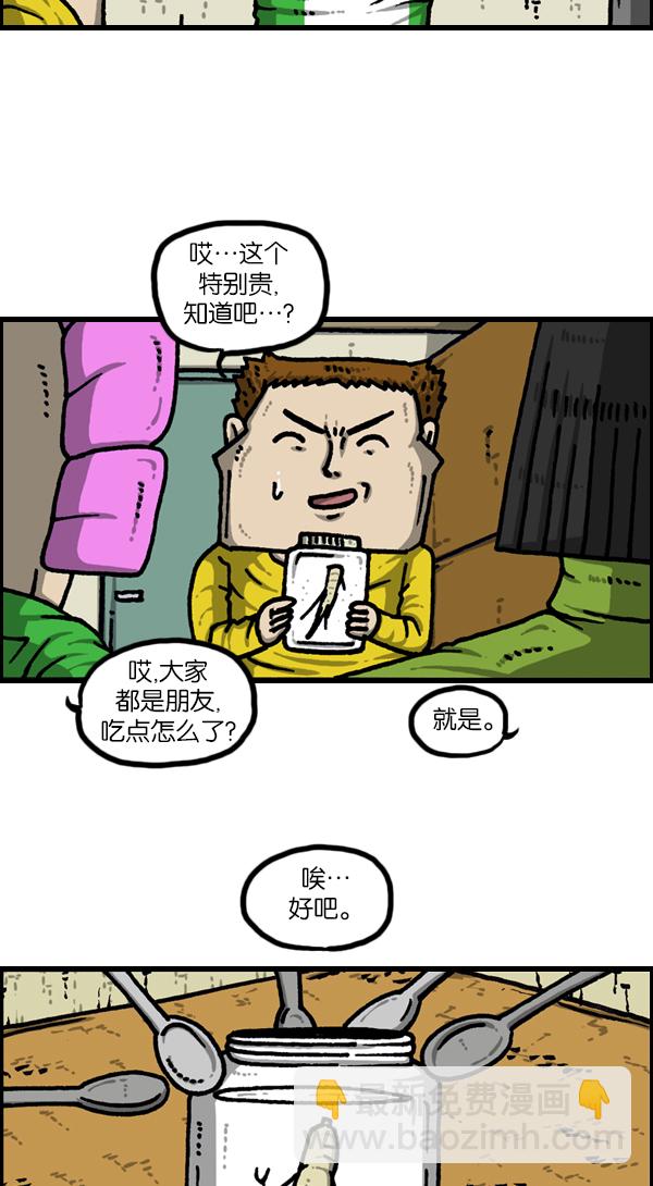 [第1126话] 客人36