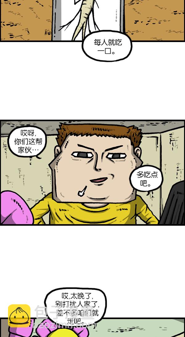 [第1126话] 客人37