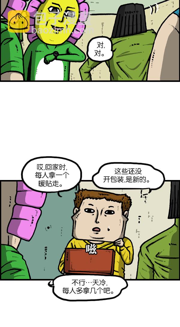 [第1126话] 客人38