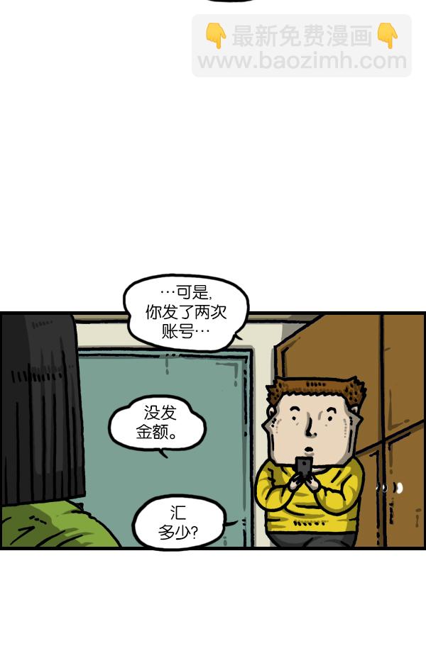 [第1126话] 客人4