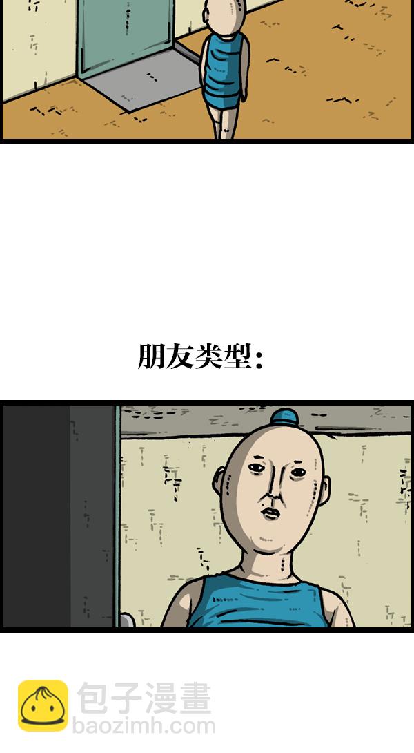[第1126话] 客人40