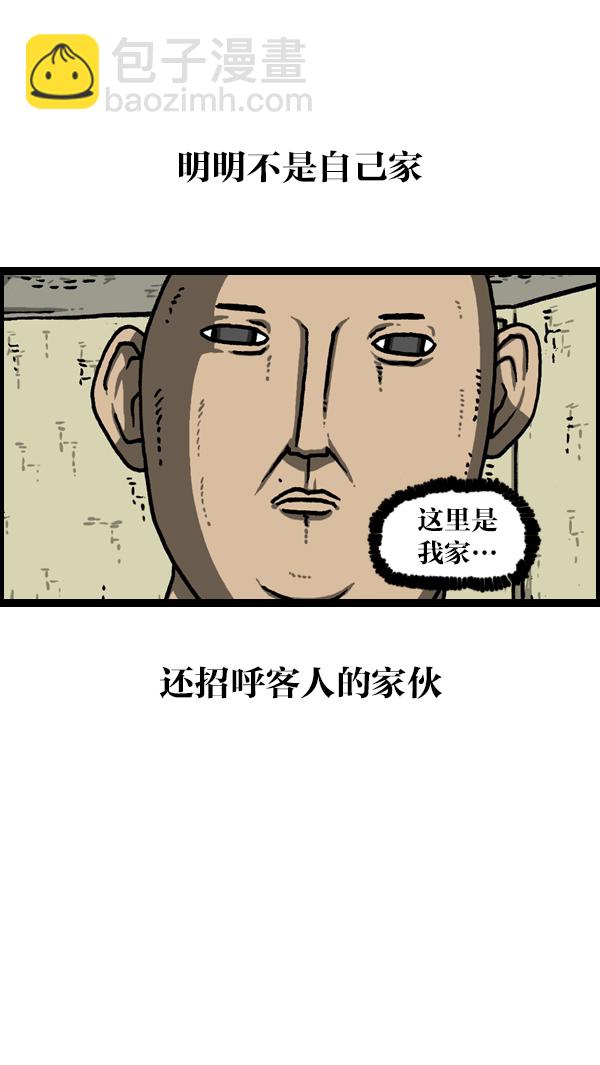 [第1126话] 客人41